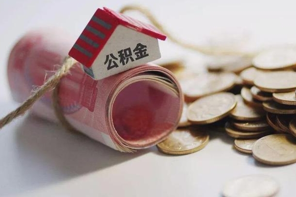 鹿邑为啥公积金黄牛可以取出来呢（鹿邑缺钱怎么把公积金提取出来）